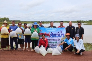 โครงการปล่อยพันธุ์สัตว์น้ำ กิจกรรมปล่อยพันธุ์สัตว์น้ำเพื่อร่วมกันดูแลและใช้ประโยชน์จากทรัพยากรน้ำอย่างยั่งยืน
